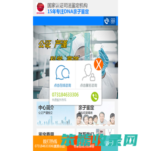 长沙亲子鉴定中心