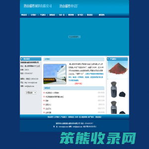 安徽省潜山磁性材料有限公司专业生产陶瓷复合钢管用氧化铁红