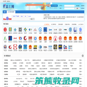 总工程师导航网