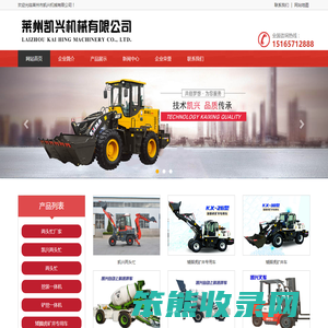 小型装载机