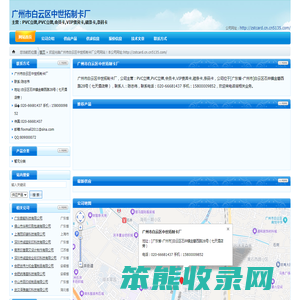 广州市白云区中世拓制卡厂