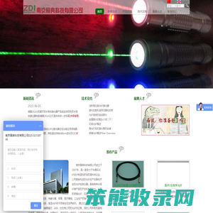 南京展典科技有限公司