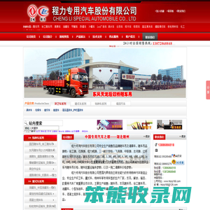 东风随车吊