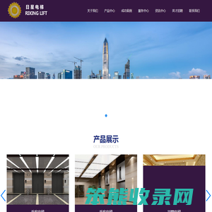 成都市日星电梯有限公司