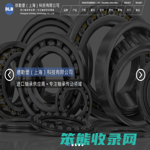 德勒堡(上海)科技有限公司