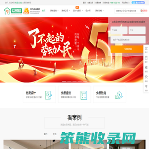 【众易居南昌装修网】
