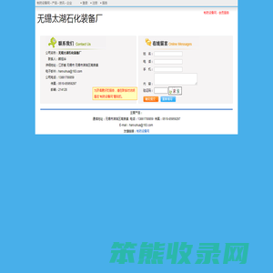 无锡太湖石化装备厂