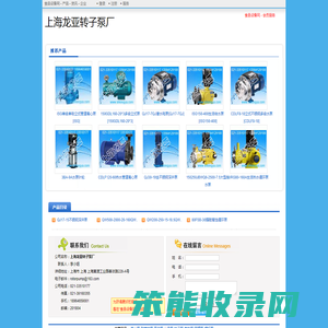 上海龙亚转子泵厂