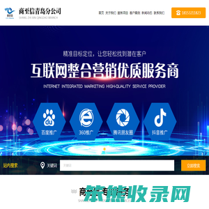青岛百度公司电话,青岛百度推广开户,青岛品牌策划公司,抖音