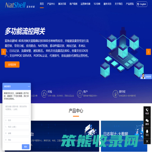 无线网络认证计费系统
