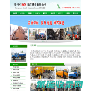 污水处理厂清理