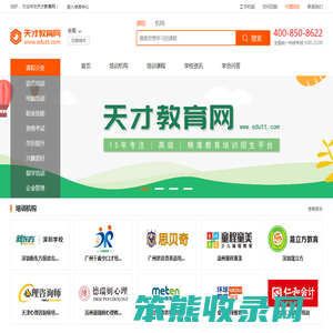 天才教育网