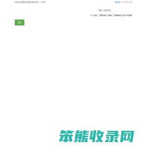 伺服驱动器
