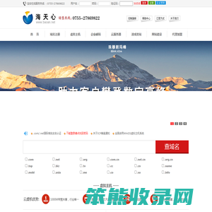 海天心
