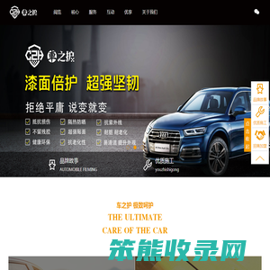 车之护汽车服务有限公司