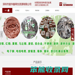 深圳废品回收