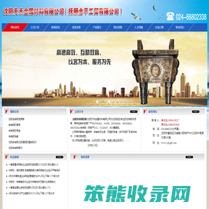 沈阳合结钢