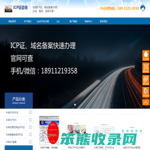 孙吴ICP许可证,孙吴ICP证代办,孙吴代办ICP,孙吴ICP备案