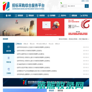 招标采购综合服务平台