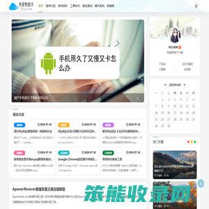 我爱教程术