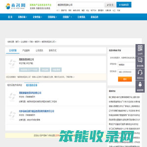 南阳物资回收公司