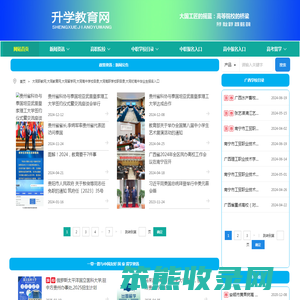 大同教育网,大同留学网,大同高中学校目录,大同高职学校职目录,大同初高中毕业生报名入口