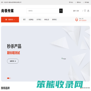 内蒙古尚领传媒科技有限公司