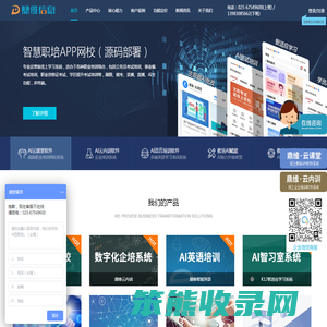 鼎维教育AI