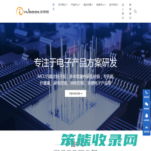深圳市英博思电子有限公司