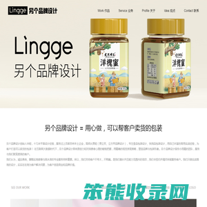 另个品牌设计
