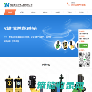 青岛盈铭环保工程有限公司