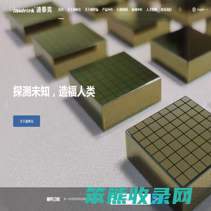 碲锌镉晶体,CdZnTe探测器制造商