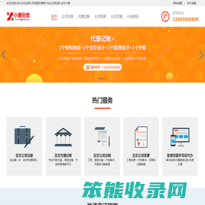 古交公司注册