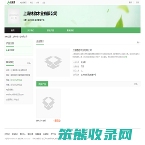 上海林韵木业有限公司