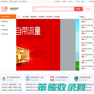 脱硫设备网