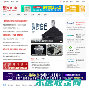 锂电中国