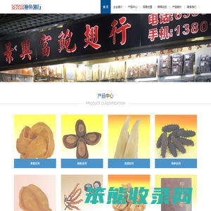 北京鲍鱼批发中心