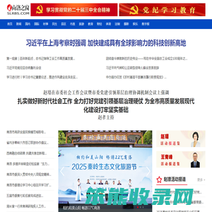 商洛之窗