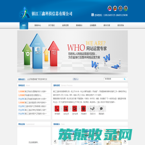 泰州网站建设