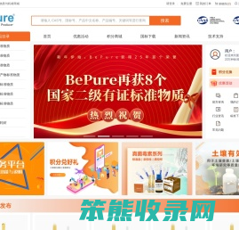 BePure标准物质网,曼哈格提供专业的标准物质与耗材研发