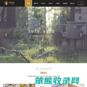 常州市洁丽木业有限公司