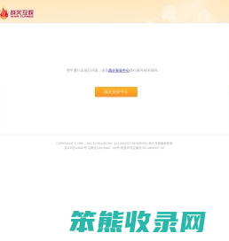 战火互娱