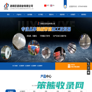 变压器铝带