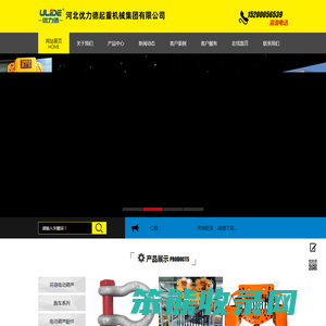 环链电动葫芦