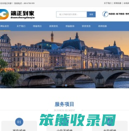 家电维修就找端正到家