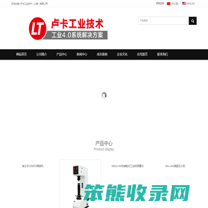 卢卡工业技术（上海）有限公司