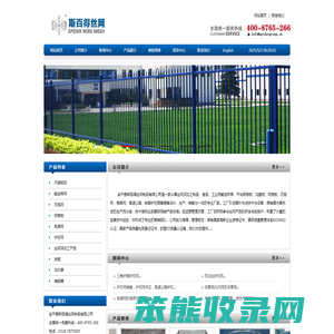安平县斯百得丝网制品有限公司