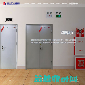 沧州蓝天门业有限公司