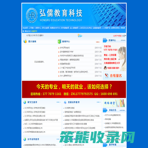 欢迎访问合肥弘儒教育中心网站!