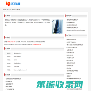 信阳龙山乡沈畈小学